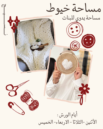 مساحه خيوط